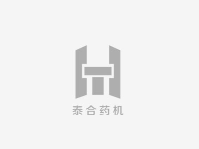 制藥行業(yè)設備需求旺盛，將為藥機行業(yè)帶來更多市場增量